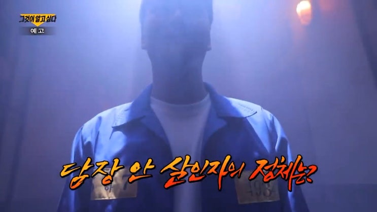 공주교도소 살인사건 사망 재소자 살인 최씨 범털 그것이 알고 싶다 공주교도소 살인사건 사망 재소자 살인 최씨 범털 그것이 알고 싶다