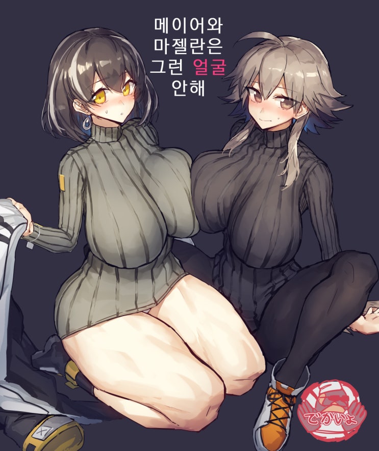 めろん２２ 20.11.29 ~ 21.01.12 - [명일방주 만화][Arknights][웹코믹]