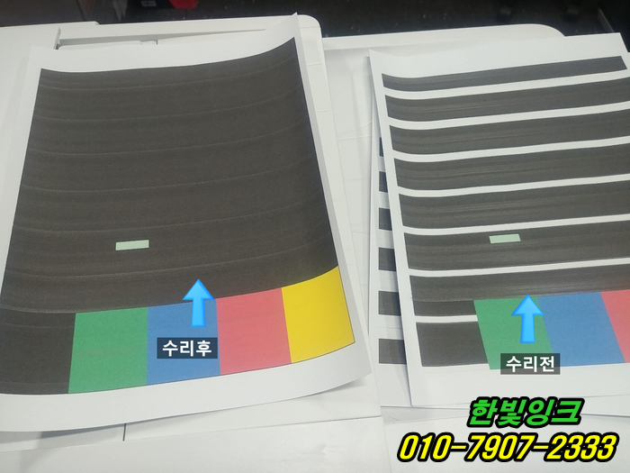 인천 중구 도원동 무한잉크 복합기 HP7740 프린터 수리 인쇄불량 공급기막힘 색번짐 증상 호수교체 설치 인천 중구 도원동 무한잉크 복합기 HP7740 프린터 수리 인쇄불량 공급기막힘 색번짐 증상 호수교체 설치