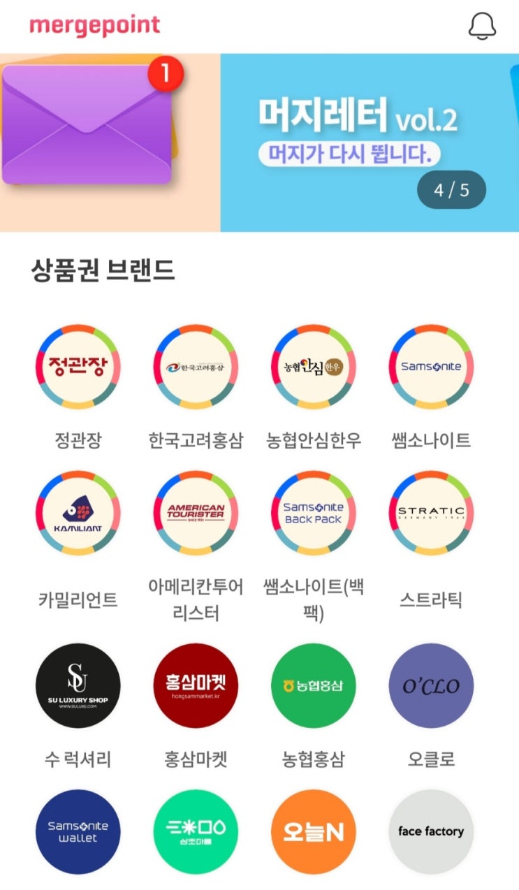  환불 안되는 머지포인트 코인으로 전환후 상품권 구입? 헐~
