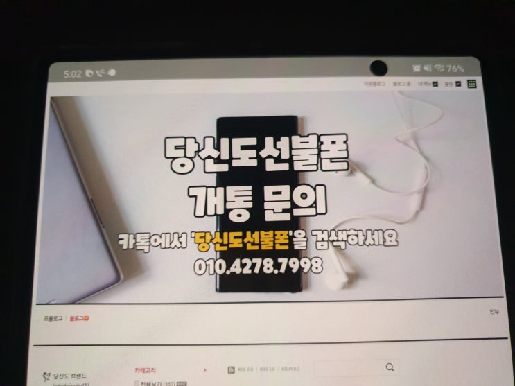  네이버 블로그 배경 및 타이틀 이미지 변경해서 바꾸기