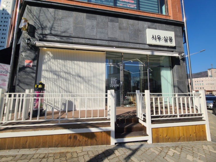  지족동 미용실 시우살롱!! 편안한 분위기에 감동받고~! 커리쉴크리닉 대만족하고 왔어요~!