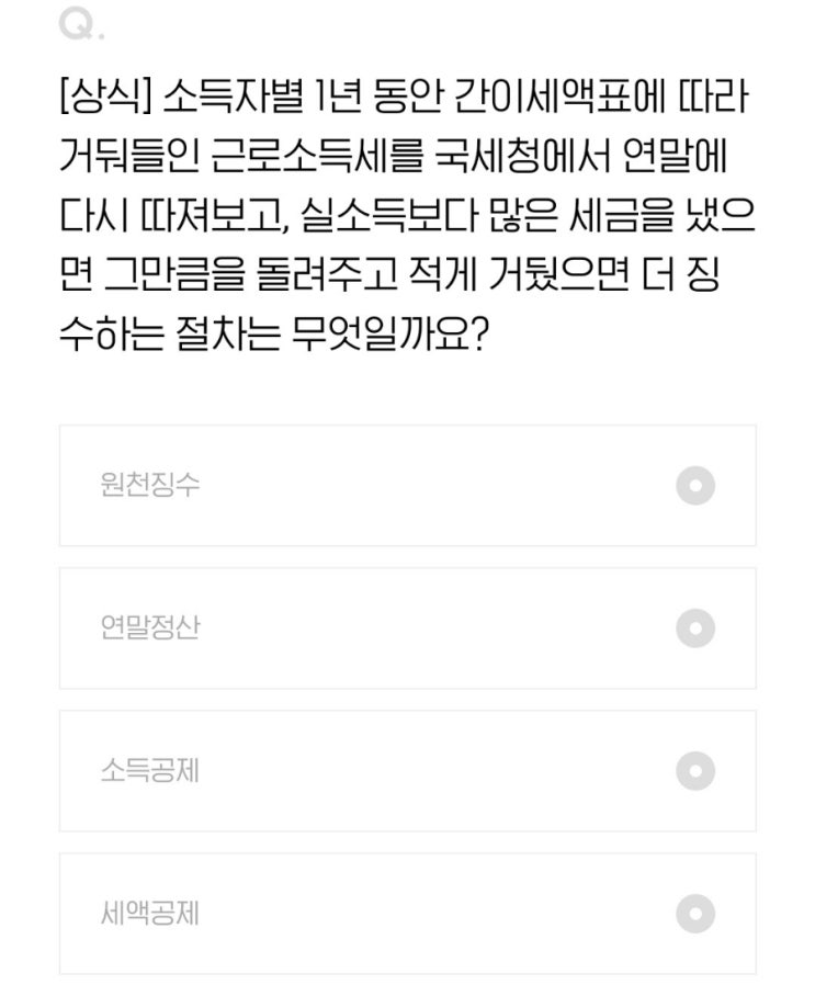  2022.01.22 H포인트 퀴즈 정답 [오늘의퀴즈/Edit.H]