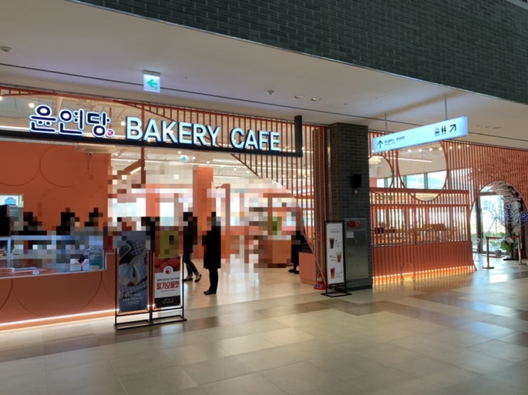 부산 기장 베이커리 카페 " 윤연당 " 울산 유명 빵집 빵을 여기서 먹어보네요! (+눈꽃빵, 딸기크럼블,레몬마들렌, 육쪽마늘빵, 검정고무신, 바닐라도넛 ) 부산 기장 베이커리 카페 " 윤연당 " 울산 유명 빵집 빵을 여기서 먹어보네요! (+눈꽃빵, 딸기크럼블,레몬마들렌, 육쪽마늘빵, 검정고무신, 바닐라도넛 )