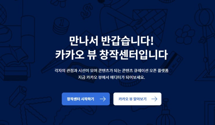  한창 뜨거운 카카오뷰 친구추가 하실분이 계실까요?