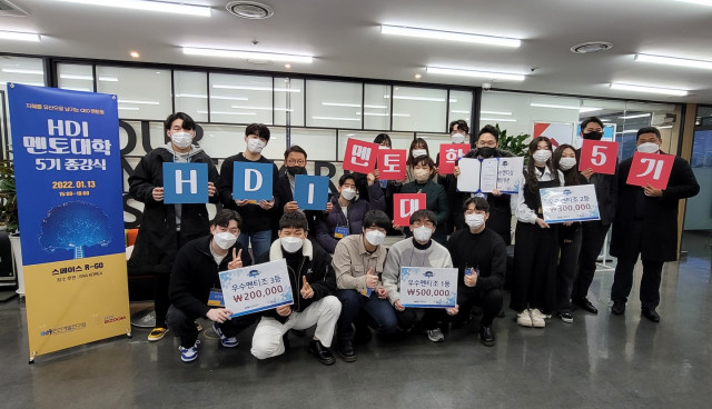 “미래세대에게 지혜를 유산으로 남긴다” 인간개발연구원, HDI멘토대학 5기 종강