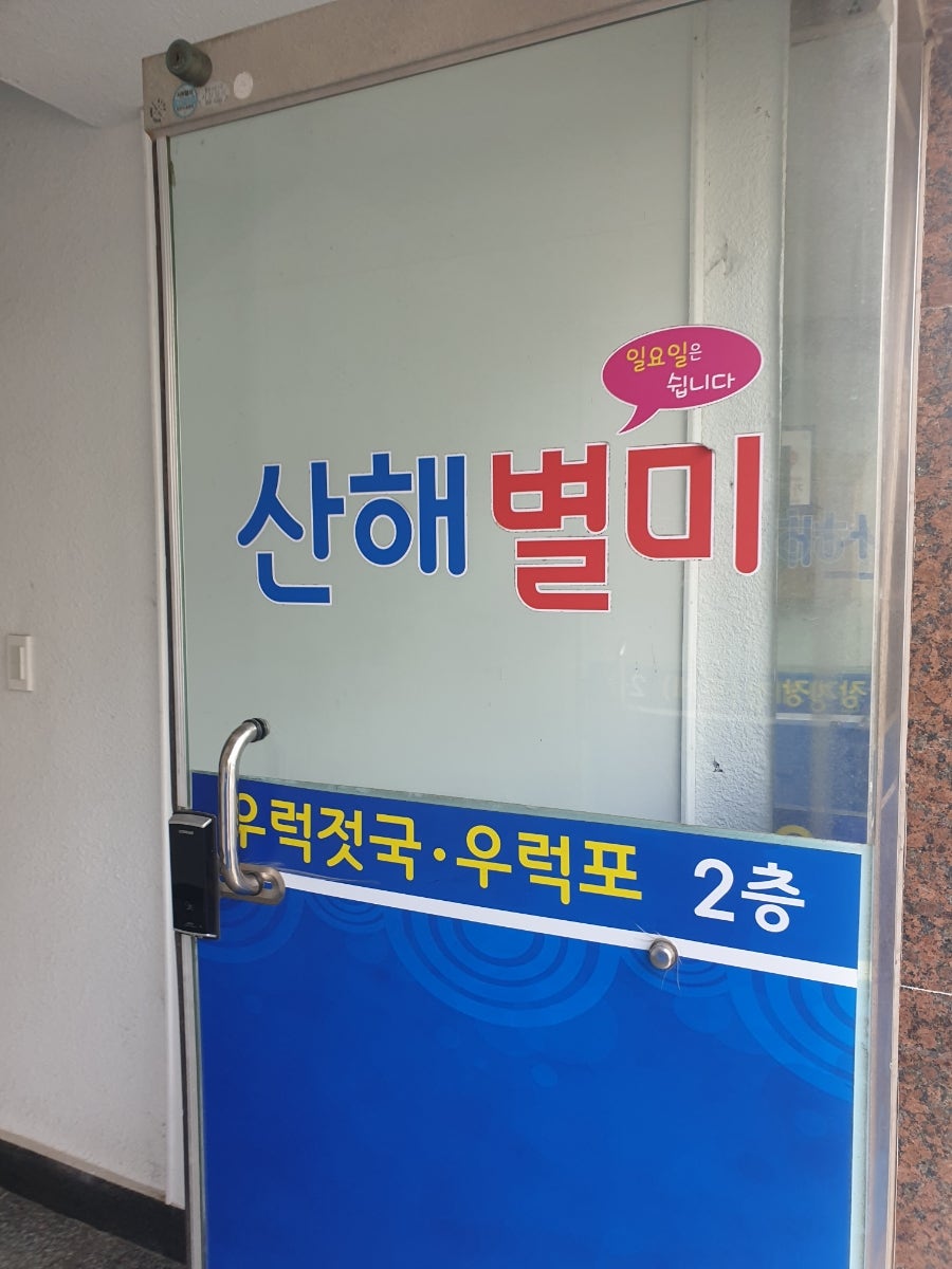 별미식당 사진 3