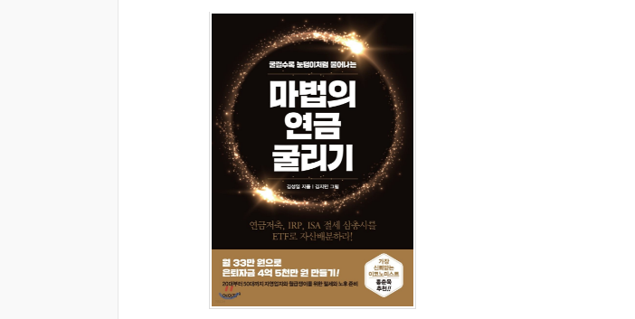 지난 한 주의 재테크 일상 지난 한 주의 재테크 일상