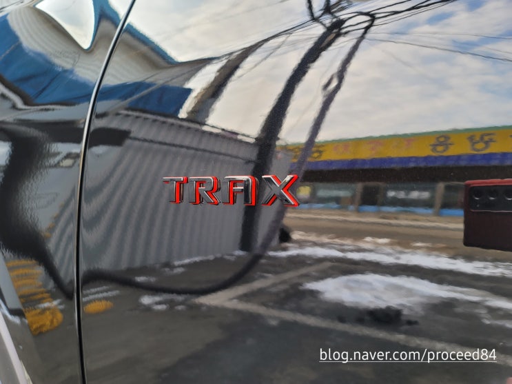  트랙스 레드라인 레터링 - 저도 차량 도어에 레터링 붙였습니다