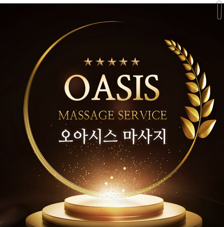  대전여성전용마사지 기분좋았던 순간! 청주 세종 전주 가능