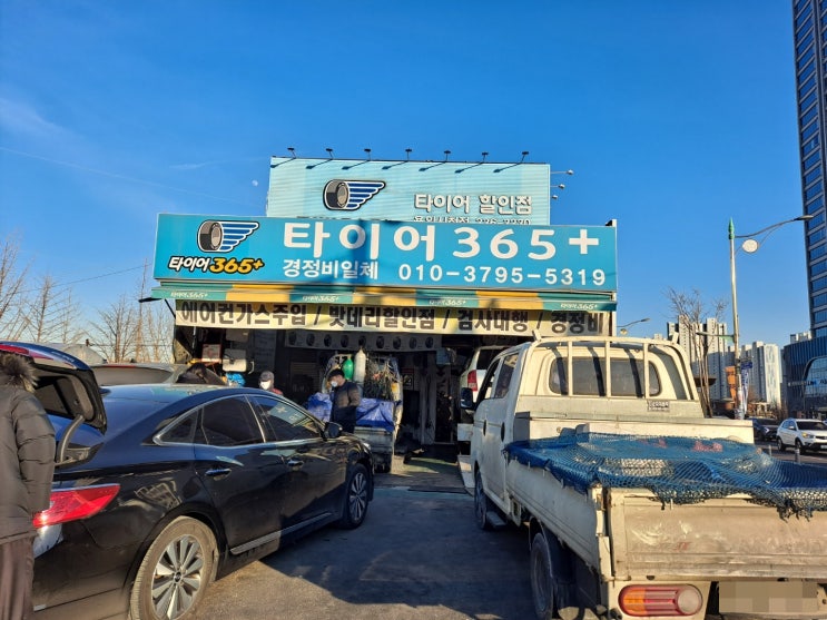  용인타이어교체::용인에서 가장싼 타이어 금호타이어365