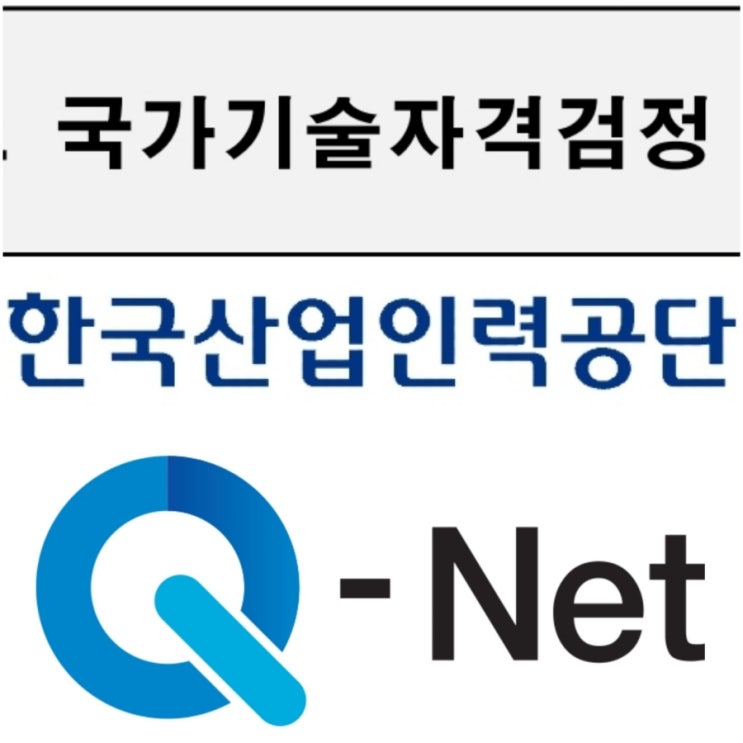  2022 기사 시험일정 큐넷 원서 접수 시간 방법 팁