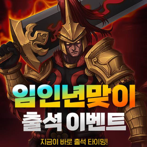 바람의나라 출석체크 및 바람 모험 시즌2 이벤트