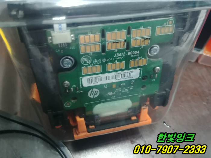 인천 서구 석남동 HP 8610 무한프린터 Missing or Failed Printhead 고장난 잉크 헤드 교체 설치 수리