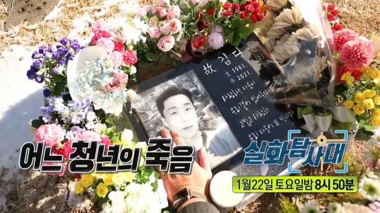 실화탐사대 한전 김다운 고압 전류 전기공사 감전 사망 아파트 욕하는 할머니 실화탐사대 한전 김다운 고압 전류 전기공사 감전 사망 아파트 욕하는 할머니
