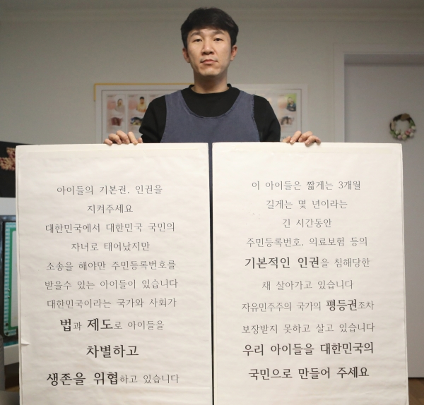 출생신고 못 하는 아이 없어야...‘사랑이 아빠’는 8년째 싸운다 출생신고 못 하는 아이 없어야...‘사랑이 아빠’는 8년째 싸운다