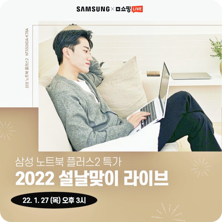 삼성 노트북 플러스2 NT550XDA-K78A 신학기선물 라이브방송