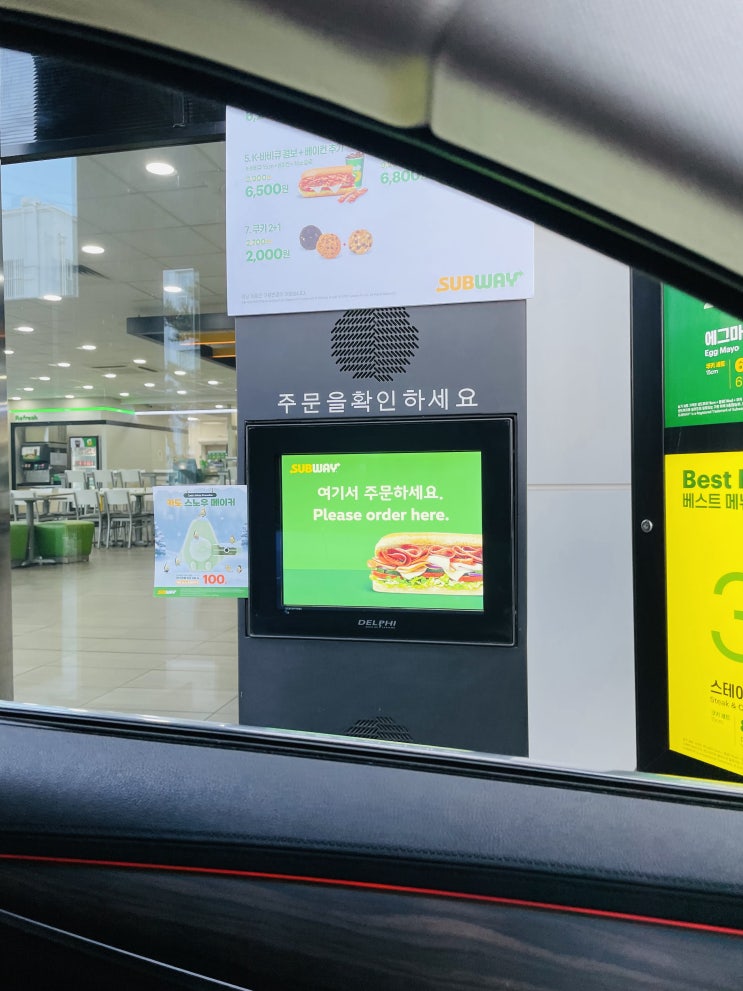  서브웨이 드라이브스루 3초당1개씩팔리는 꿀조합 메뉴 할인행사기간 동촌DT점