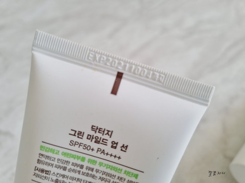 유효기간이 지난 자외선 차단제를 사용하시나요?  물층과 기름층 분리의 원인!  (+사용방법)