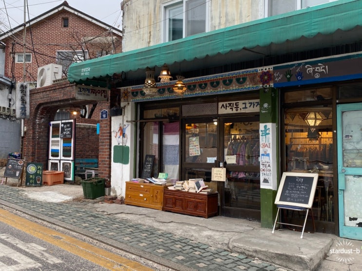  서울 서촌, 티베트 난민을 돕는 사직동 그 가게
