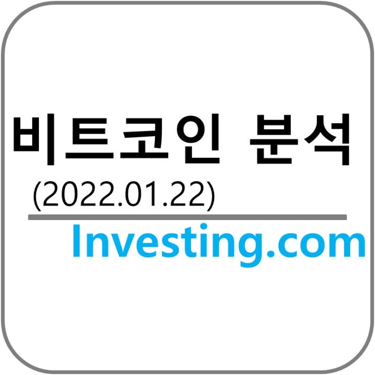  비트코인 급락!... 포트폴리오 편입?