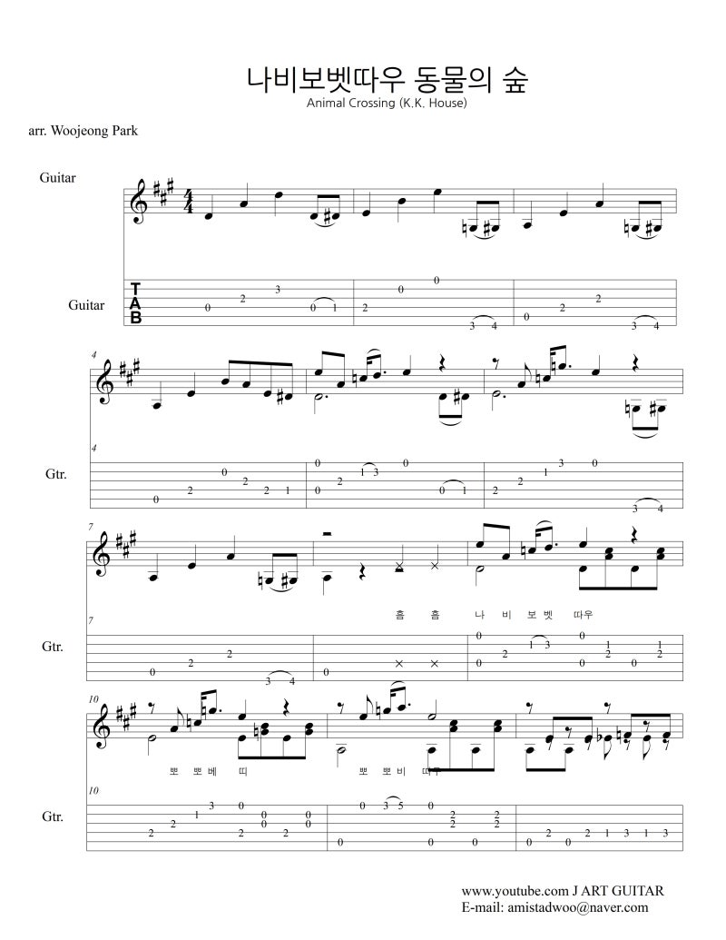 동물의 숲 나비보벳따우 /쉬운 기타 타브 악보 Animal Crossing (K.K. House) /Easy Guitar Tab : 네이버 블로그 동물의 숲 나비보벳따우 /쉬운 기타 타브 악보 Animal Crossing (K.K. House) /Easy Guitar Tab : 네이버 블로그