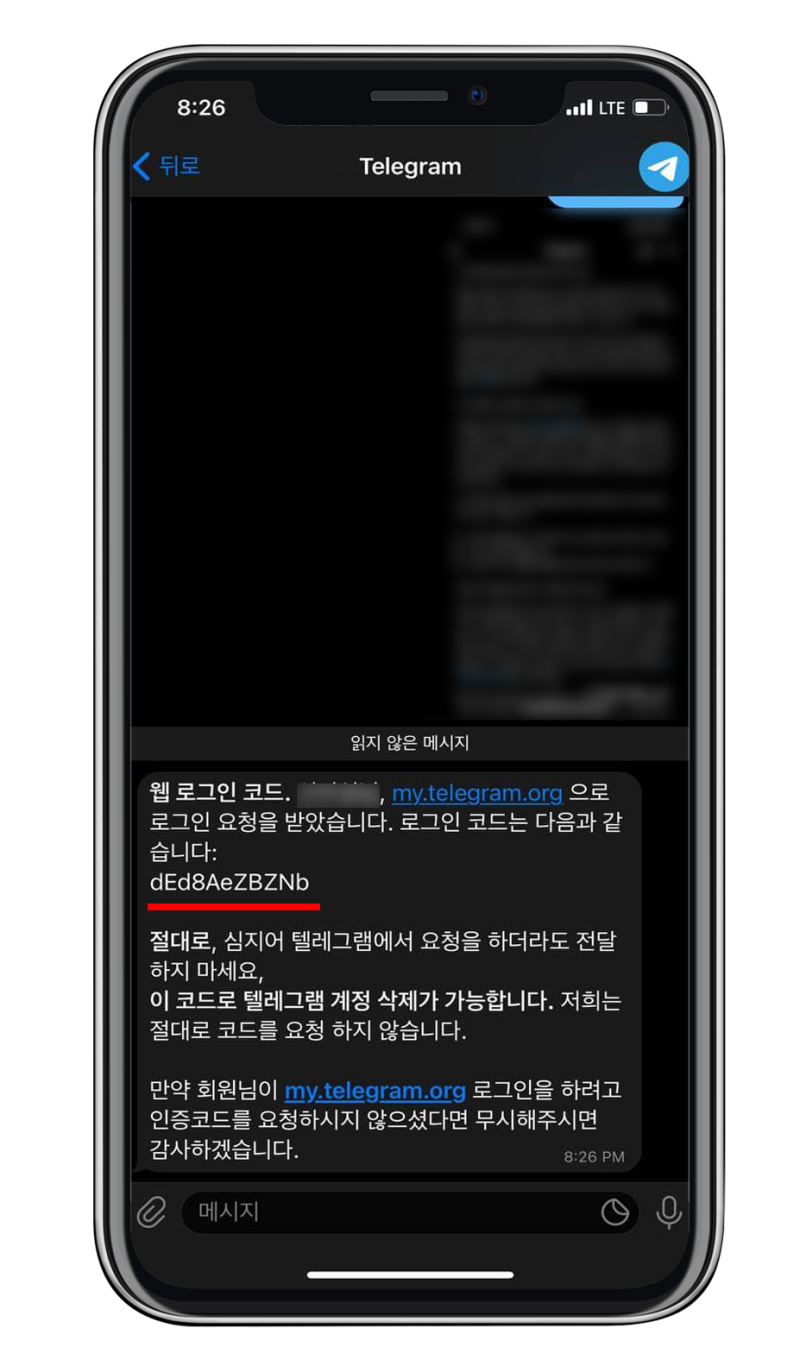 텔레그램 탈퇴 하는 방법 : 네이버 블로그