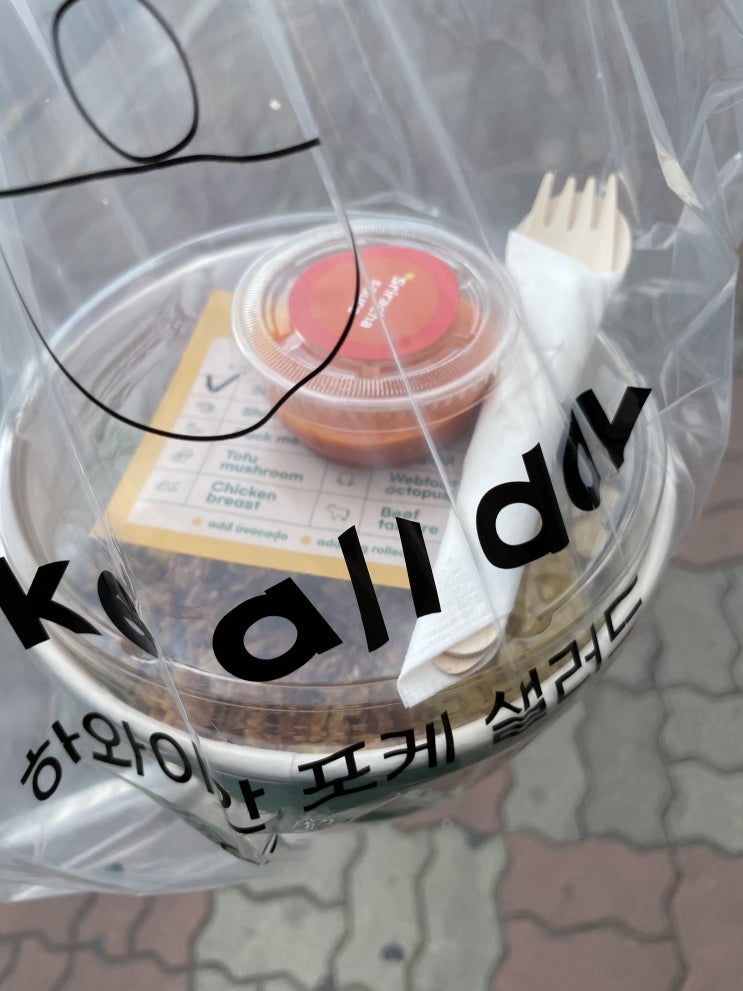  부평 포케올데이 Poke all day 다이어트 식단 추천