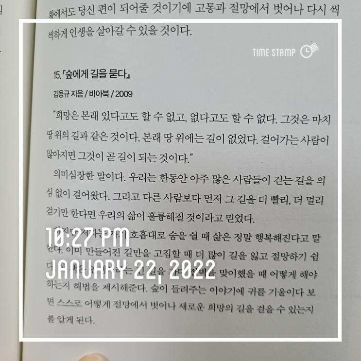  274번째 독서인증 (22.1.22)