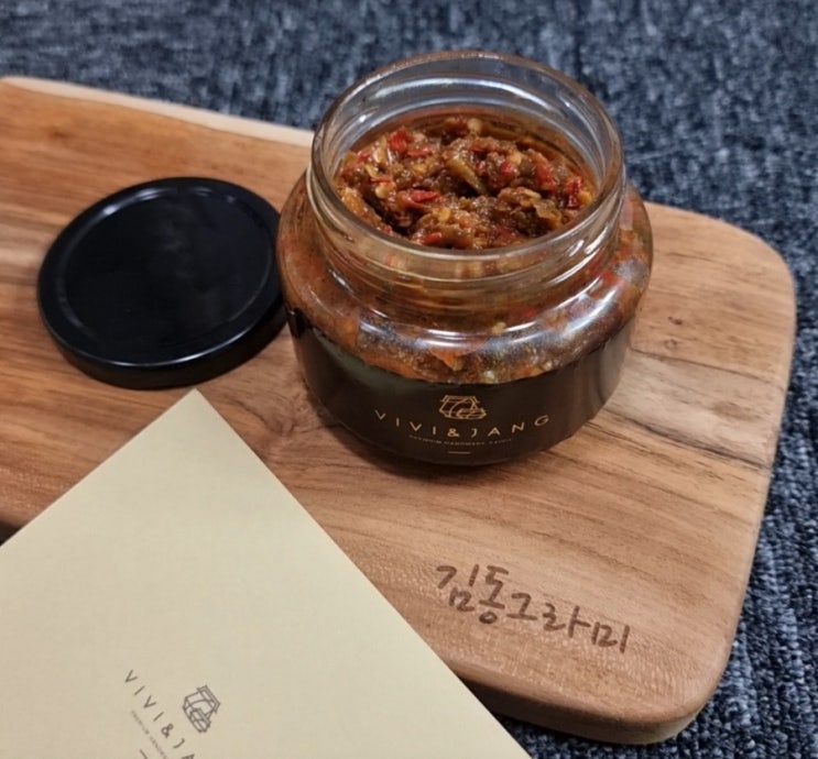  없는 입맛도 되살아나는 땡초장 비비앤장 한우땡초만능장 먹어봤니?
