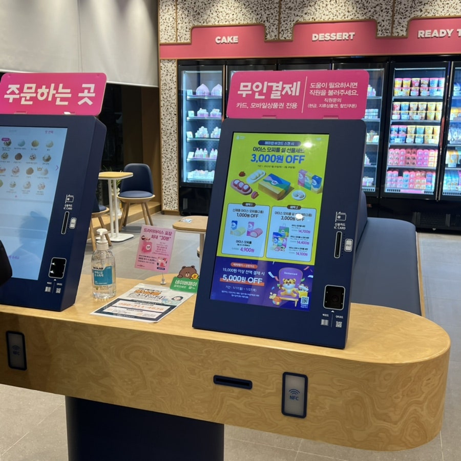배스킨라빈스 김해주촌점 사진 4