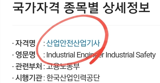  2022 산업안전 산업기사 시험일정 원서 접수 합격률