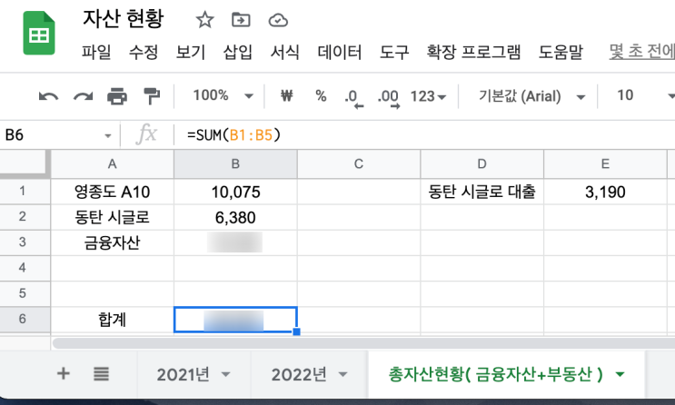  뒤늦은 2021년 4/4분기 생존 재테크 신고