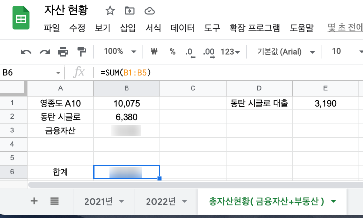 뒤늦은 2021년 4/4분기 생존 재테크 신고