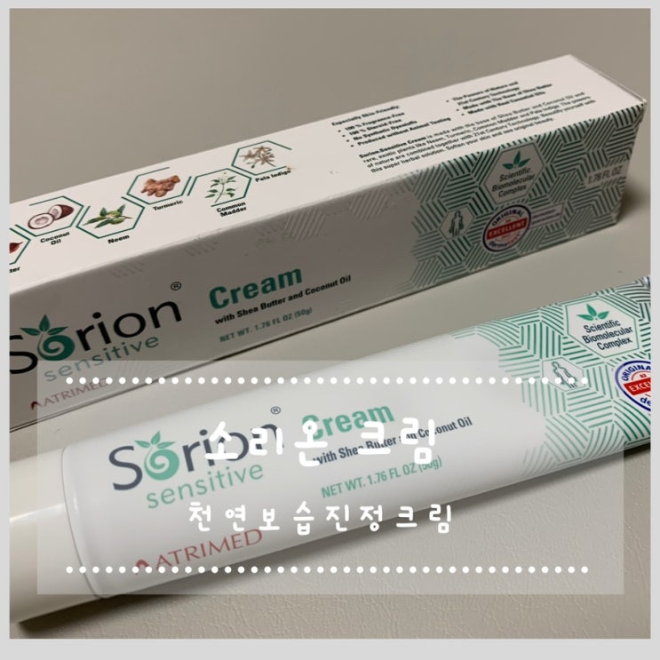  주부습진 탈출...! 천연보습진정크림 소리온크림