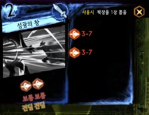  18. 도시질병 - 쐐기 사무소