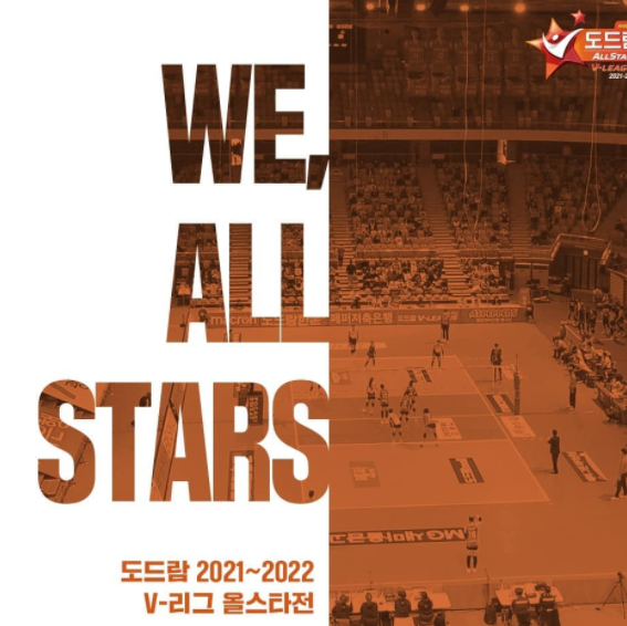 21~22 V리그 올스타전, K스타 V스타(광주페퍼스타디움, 서브왕, 덕큐리, 김희진, 신영석, 홀리뱅)
