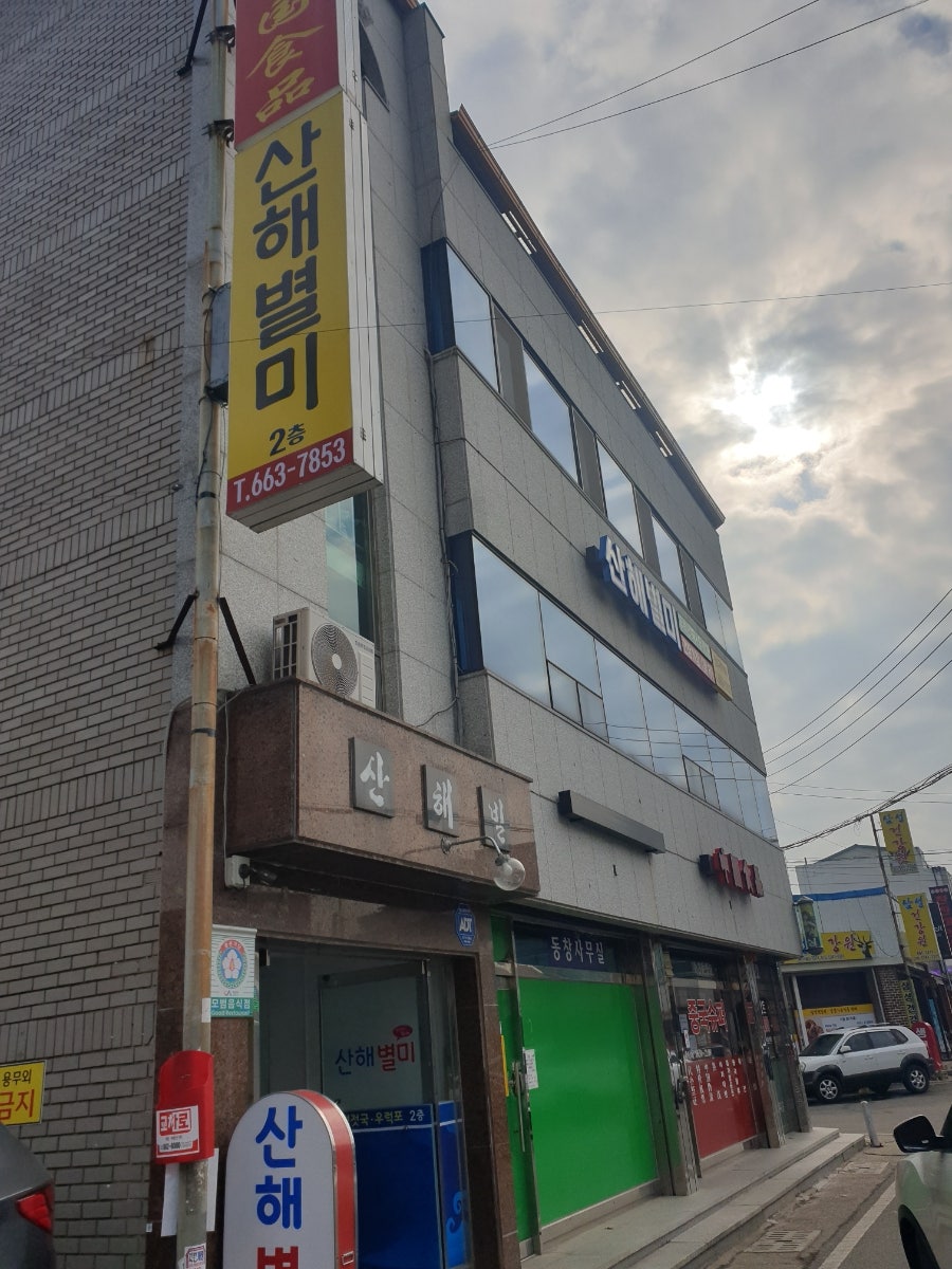 별미식당 사진 2