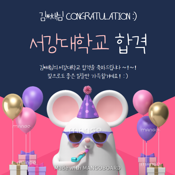  [ 창동독서실 / 쌍문독서실 / 창동스터디카페 / 도봉독서실 ] 김*채님 서강대학교 합격을 축하드립니다!