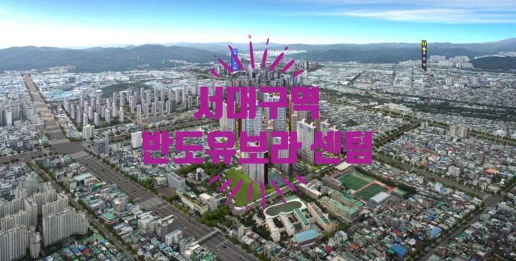  서대구 반도유보라 매매 84A타입 물건있어요