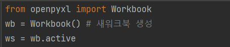  파이썬 업무자동화 OPENPYXL기초(2)-반복문을 통한 숫자 입력
