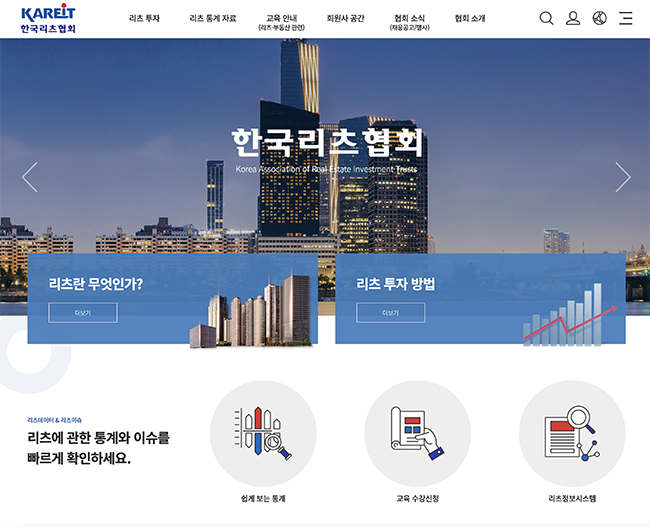  부동산 투자, 소액이라면 일단 리츠로 시작