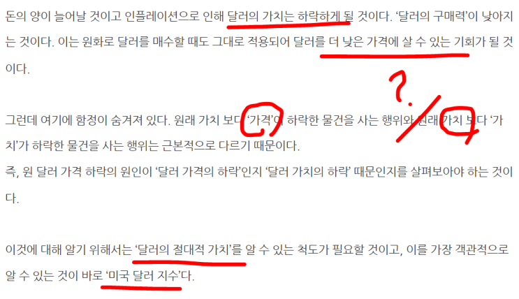  달러투자 2편 - 박성현님 블로그 탐방