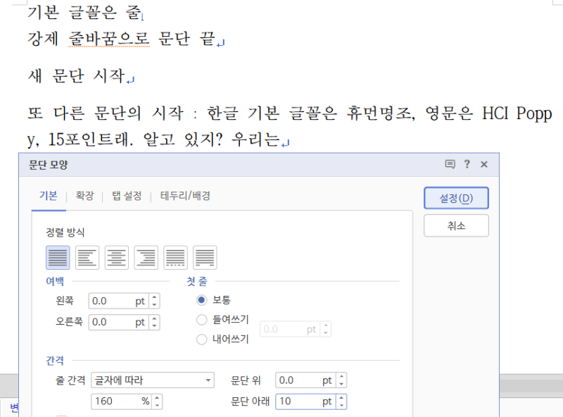 [한글] 보고서를 위한 단축키 1 - 글자 모양, 문단모양 : 네이버 블로그