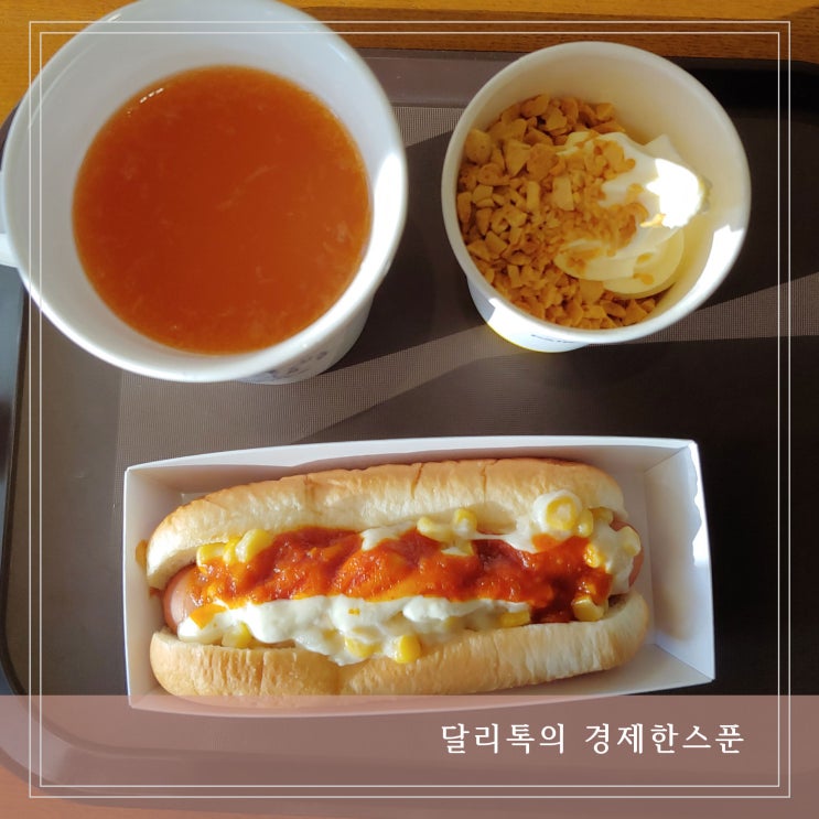  빽다방 빽그램 핫도그 달고나 크런치 자몽티 솔직리뷰