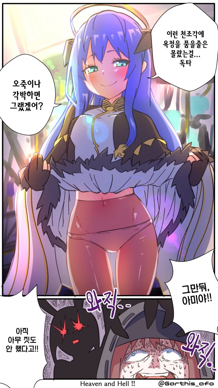 아크빤스 ~ 그 다섯 번째 ~ - [명일방주 만화][Arknights comic][웹코믹]