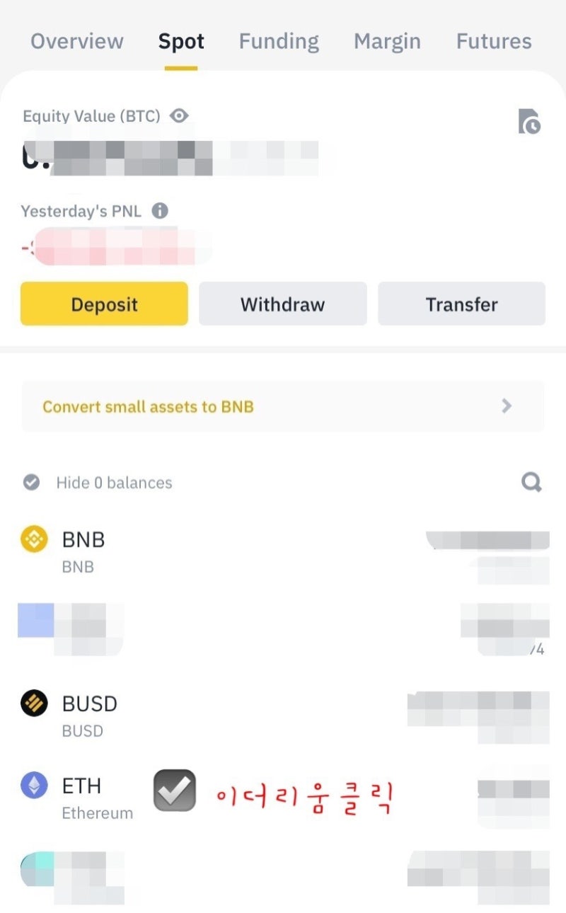 바이낸스에서 메타마스크 지갑으로 이더리움 BNB 입금하는 방법 : 네이버 블로그