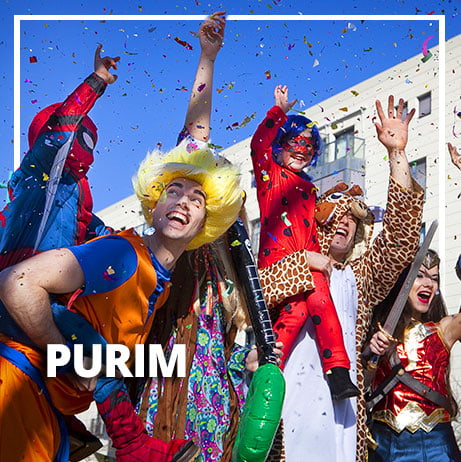  현대 부림절(푸림절, Purim, פורים) 지키는 모습