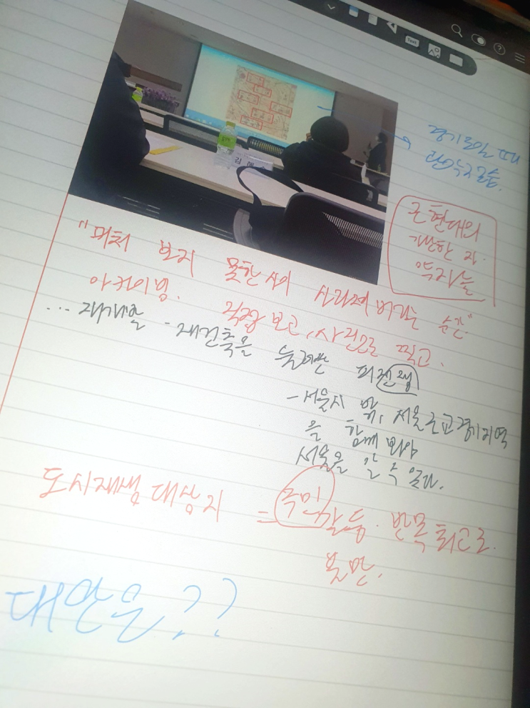  서울대학교 환경대학원 도시환경 미래전략과정 제 38기: 전반 학기(4/8 ~ 6/17) 수업 후기 및 중요 포인트 정리