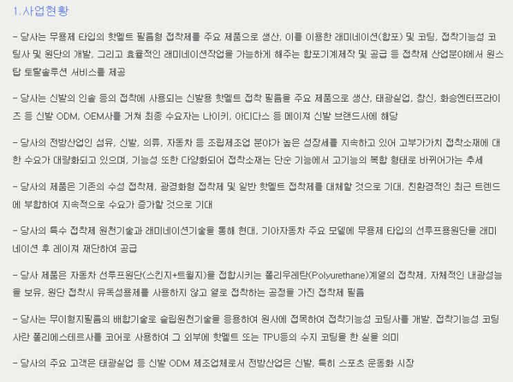  1월4주차 공모주 청약 일정